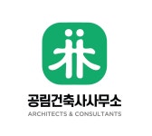 [공림건축사사무소] [설계부] 건축설계 경력사원 채용 - 사람인