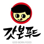 주식회사 갓본푸드 채용 | 2025년 진행 중인 공고 - 사람인 주식회사 갓본푸드 채용 | 2025년 진행 중인 공고  - 사람인