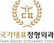 [국가대표정형외과의원] 제주시 노형동 비수술 정형외과에서 간호조무사님을 모집합니다. - 사람인