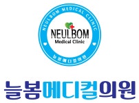 늘봄메디컬의원 2025년 기업정보 | 직원수, 근무환경, 복리후생 등 - 사람인 늘봄메디컬의원 2025년 기업정보 | 직원수, 매출액, 복리후생 등... 