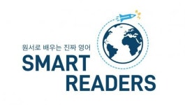 [도안영어스마트리더스학원] 초등 고학년, 중등 전임 강사 모집 - 사람인