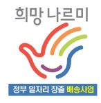 희망나르미사회적협동조합 채용 | 2026년 진행 중인 공고 - 사람인 희망나르미사회적협동조합 채용 | 2026년 진행 중인 공고  - 사람인