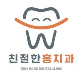 [친절한 홍치과] [대구]치과 데스크 선생님 구합니다[일반인 지원가능] - 사람인