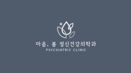 마음,봄 정신건강의학과 2026년 기업정보 | 직원수, 근무환경, 복리후생 등 - 사람인 마음,봄 정신건강의학과 2026년 기업정보 | 직원수, 매출액... 