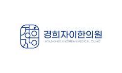[경희자이한의원] 2021하반기 간호사/외래간호사/간호조무사外 채용 공고(광명역) - 사람인