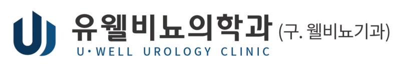 유웰비뇨의학과의원 채용 | 2026년 진행 중인 공고 1건 - 사람인  유웰비뇨의학과의원 채용 | 2026년 진행 중인 공고 1건  - 사람인