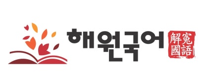 후곡해원국어학원 2025년 기업정보 | 직원수, 근무환경, 복리후생 등 - 사람인 후곡해원국어학원 2025년 기업정보 | 직원수, 매출액, 복리후생... 