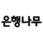 (주)은행나무출판사 연봉정보 | 평균연봉, 직급별 연봉 등 - 사람인