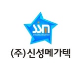 (주)신성메가텍 2024년 재무정보 | 매출액 58억 8,790만원 영업이익... (주)신성메가텍 2024년 재무정보 | 매출액  58억 8,790만원 영업이익... 