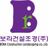 [보라건설조경(주)] 남 여 조경공 모집 경력무관 모집 - 계약직&기간제 - 사람인