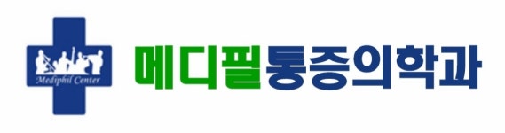 메디필마취통증의학과 2026년 기업정보 | 직원수, 근무환경, 복리후생 등 - 사람인 메디필마취통증의학과 2026년 기업정보 | 직원수, 매출액... 