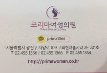 프리마여성의원 2026년 기업정보 | 직원수, 근무환경, 복리후생 등 - 사람인 프리마여성의원 2026년 기업정보 | 직원수, 매출액, 복리후생 등... 