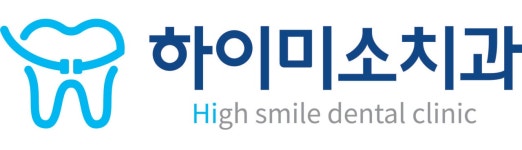 [하이미소치과의원] (주4일)교정과 센스있는 팀장님모십니다/치위생사우대 - 사람인