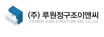 (주)루원정구조이앤씨 2026년 기업정보 | 직원수, 근무환경, 복리후생 등 - 사람인 (주)루원정구조이앤씨 2026년 기업정보 | 직원수, 매출액... 