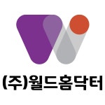 (주)월드홈닥터 기업리뷰 | 2명이 참여한 통계 & 리뷰 - 사람인 (주)월드홈닥터 기업리뷰 | 2명이 참여한 통계 & 리뷰