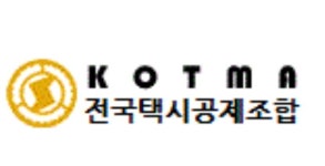 [택시공제조합전남지부] 보상 정규직 모집 (경력무관) - 사람인