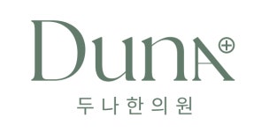 두나한의원 2026년 기업정보 | 직원수, 근무환경, 복리후생 등 - 사람인 두나한의원 2026년 기업정보 | 직원수, 매출액, 복리후생 등 - 사람인