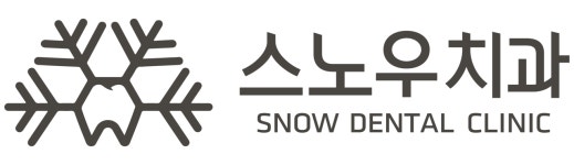 스노우치과의원 2025년 기업정보 | 직원수, 근무환경, 복리후생 등 - 사람인 스노우치과의원 2025년 기업정보 | 직원수, 매출액, 복리후생 등... 