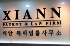 시안특허법률사무소 채용 | 2026년 진행 중인 공고 1건 - 사람인 시안특허법률사무소 채용 | 2026년 진행 중인 공고 1건  - 사람인