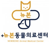 [뉴본동물의료센터] 평택 뉴본동물의료센터 수의테크니션 선생님 정규직 채용 - 사람인