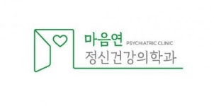 [마음연정신건강의학과의원] 2022 간호조무사 경력무관 채용 - 사람인