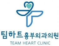 [팀하트흉부외과의원] 팀하트흉부외과의원, 간호조무사 정규직 채용 - 경력사원 - 사람인