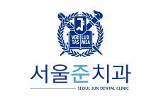 [서울준치과의원] 송파나루 서울준치과 데스크 및 청소여사님 (경력/신입) 모집 - 사람인 [서울준치과의원] 송파나루 서울준치과 데스크  및... 