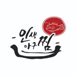 인생아구찜 정왕점 2026년 기업정보 | 직원수, 근무환경, 복리후생 등 - 사람인 인생아구찜 정왕점 2026년 기업정보 | 직원수, 매출액, 복리후생... 
