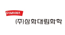 (주)삼화대림화학 기업리뷰 | 3명이 참여한 통계 & 리뷰 - 사람인 (주)삼화대림화학 기업리뷰 | 3명이 참여한 통계 & 리뷰