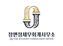 정앤정세무회계사무소 채용 | 2025년 진행 중인 공고 1건 - 사람인 정앤정세무회계사무소 채용 | 2025년 진행 중인 공고 1건  - 사람인