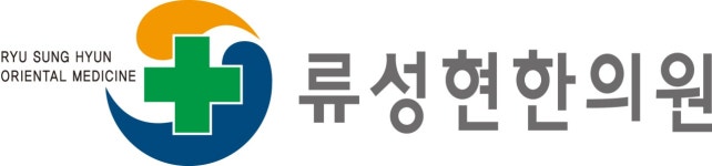 류성현한의원 채용 | 2025년 진행 중인 공고 - 사람인 류성현한의원 채용 | 2025년 진행 중인 공고  - 사람인