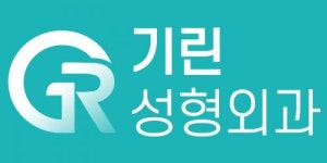 [기린성형외과의원] (강남역)성형외과 수술방간호사/마취과간호사/당직/쁘띠어시 - 사람인