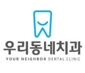 [우리동네치과의원] [수원 광교 치과] 치위생사 구인 [주4.5일 야간X] - 사람인