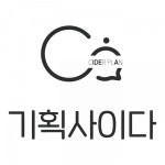 기발찬광고기획사 | [(주)기획사이다] [신입 연봉 3200만원] 평범한 광고기획자 세번째 모집 - 사람인