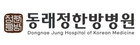 동래정한방병원 채용 | 2026년 진행 중인 공고 2건 - 사람인 동래정한방병원 채용 | 2026년 진행 중인 공고 2건  - 사람인