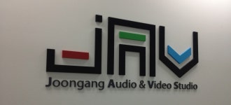 중앙에이브이스튜디오(주) 연봉정보 | 평균연봉, 직급별 연봉 등 - 사람인