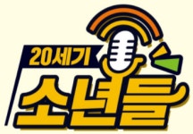 주식회사 이십세기소년들 채용 | 2026년 진행 중인 공고 - 사람인 주식회사 이십세기소년들 채용 | 2026년 진행 중인 공고  - 사람인