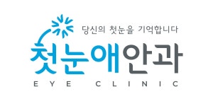 첫눈애 안과의원 2026년 기업정보 | 직원수, 근무환경, 복리후생 등... 사람인 첫눈애 안과의원 2026년 기업정보 | 직원수, 매출액, 복리후생 등... 