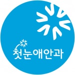 [첫눈애 안과의원] 3월 선릉에 개원하는 첫눈애안과에서 부문별 직원을 모집합니다 - 사람인