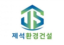 [제석환경건설(주)] 상하수도 현장책임자 채용 - 경력 - 사람인