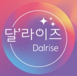 (주)달라이즈 2024년 재무정보 | 매출액 11억 2,137만원 영업이익, 자본금, 공시정보 등 - 사람인 (주)달라이즈 2024년 재무정보 | 매출액... 