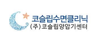 코슬립수면의원 채용 | 2026년 진행 중인 공고 1건 - 사람인 코슬립수면의원 채용 | 2026년 진행 중인 공고 1건  - 사람인