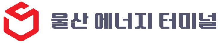 동구에너지주 | [(주)울산에너지터미널] 저장탱크운영팀(2200kw 전기안전관리 선임가능) - 사람인