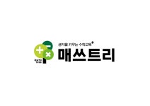 [매쓰트리수학교습소] 수학티칭. 학생관리. 경력무관 채용 공고 - 정규직, 계약직 - 사람인