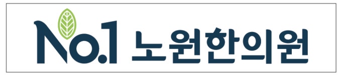 생명마루한의원 노원점 2025년 기업정보 | 직원수, 근무환경, 복리후생... 생명마루한의원 노원점 2025년 기업정보 | 직원수, 매출액, 복리후생... 