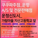 쿠쿠파주점 2025년 기업정보 | 직원수, 근무환경, 복리후생 등 - 사람인 쿠쿠파주점 2025년 기업정보 | 직원수, 매출액, 복리후생 등 - 사람인