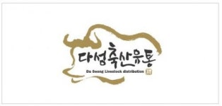 [(주)다성축산유통] 축산 추석 선물세트 및 출고 아르바이트 구함 - 사람인