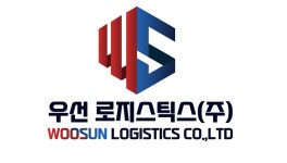 (주)우선로지스틱스 채용 | 2026년 진행 중인 공고 - 사람인 (주)우선로지스틱스 채용 | 2026년 진행 중인 공고  - 사람인