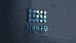 (주)기린나무 2026년 기업정보 | 직원수, 근무환경, 복리후생 등 - 사람인 (주)기린나무 2026년 기업정보 | 직원수, 매출액, 복리후생 등 - 사람인