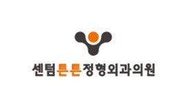 센텀튼튼정형외과의원 채용 | 2026년 진행 중인 공고 1건 - 사람인 센텀튼튼정형외과의원 채용 | 2026년 진행 중인 공고 1건  - 사람인